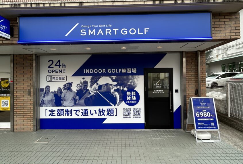 2024年2月19日(月) 玉川学園前店オープン！