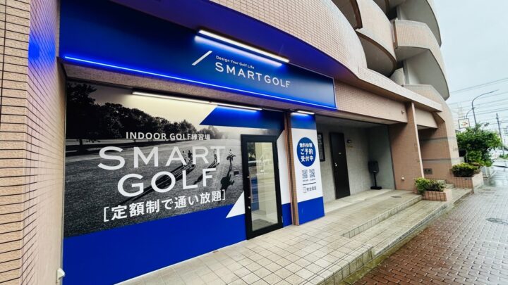 SMART GOLF 柏店店舗画像4
