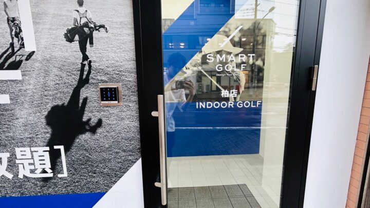 SMART GOLF 柏店店舗画像5