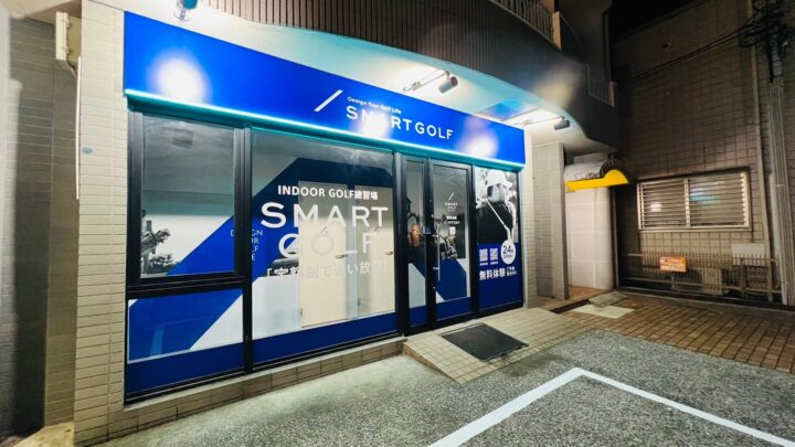 SMART GOLF 武蔵浦和駅前店店舗画像3